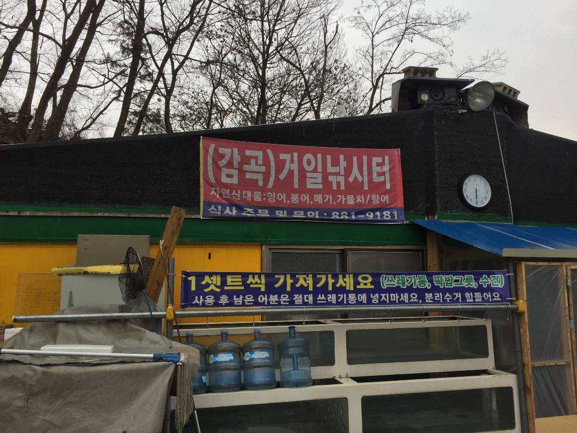 오산나그네-오산나그네의 거일낚시터 조행기 : 낚시사랑