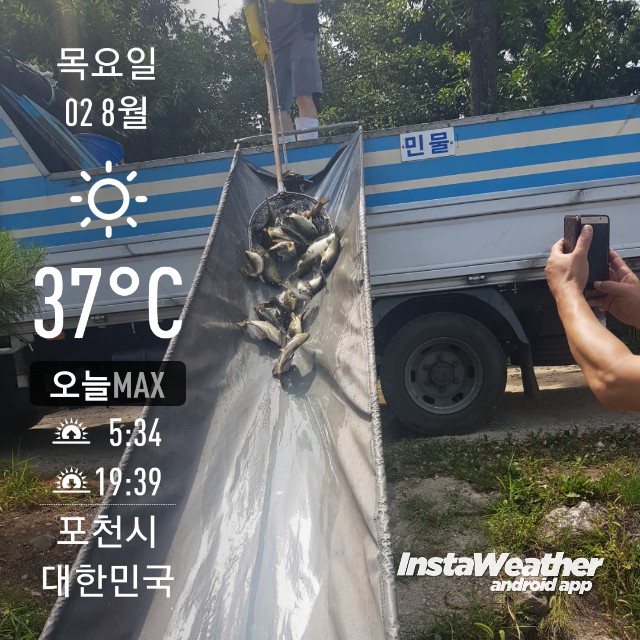 instaweather_20180802_112626.jpg