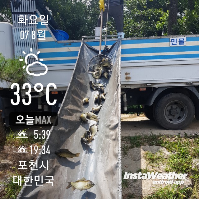 instaweather_20180807_114418.jpg