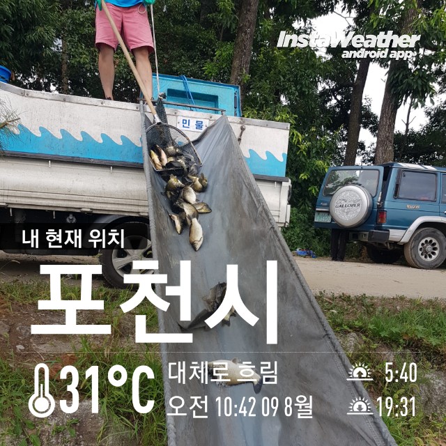 instaweather_20180809_104239.jpg