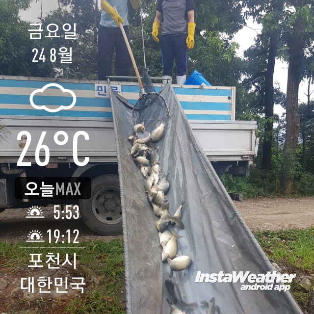 instaweather_20180824_112714.jpg