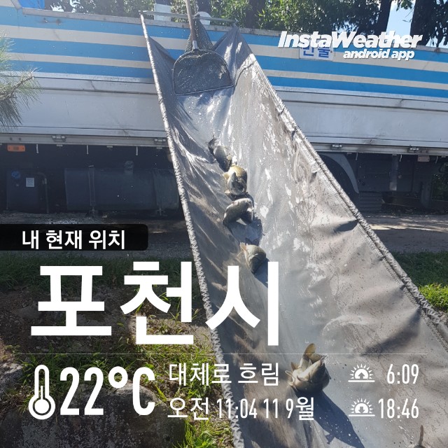 instaweather_20180911_110452.jpg