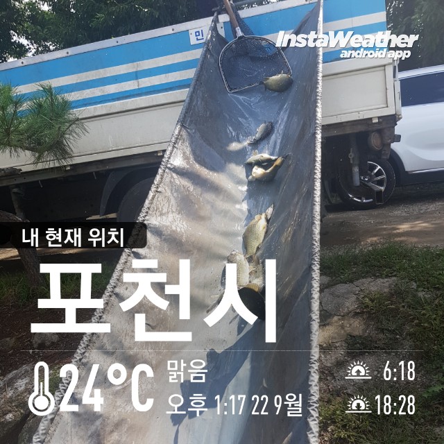 instaweather_20180922_131753.jpg