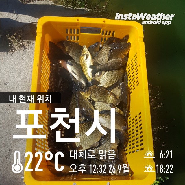 instaweather_20180926_123225.jpg