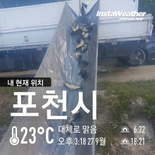 instaweather_20180927_151911.jpg