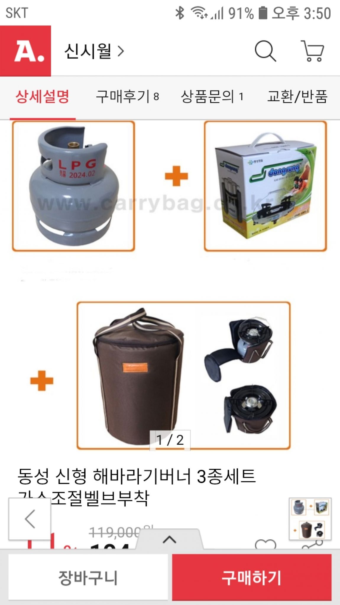 동성정밀해바라기버너 3kg가스통 가방 안전마개 : 낚시사랑