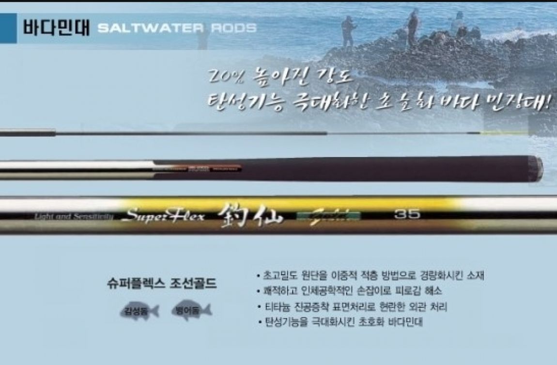 은성_슈퍼플렉스 조선 골드 40,45,50 구합니다 : 낚시사랑