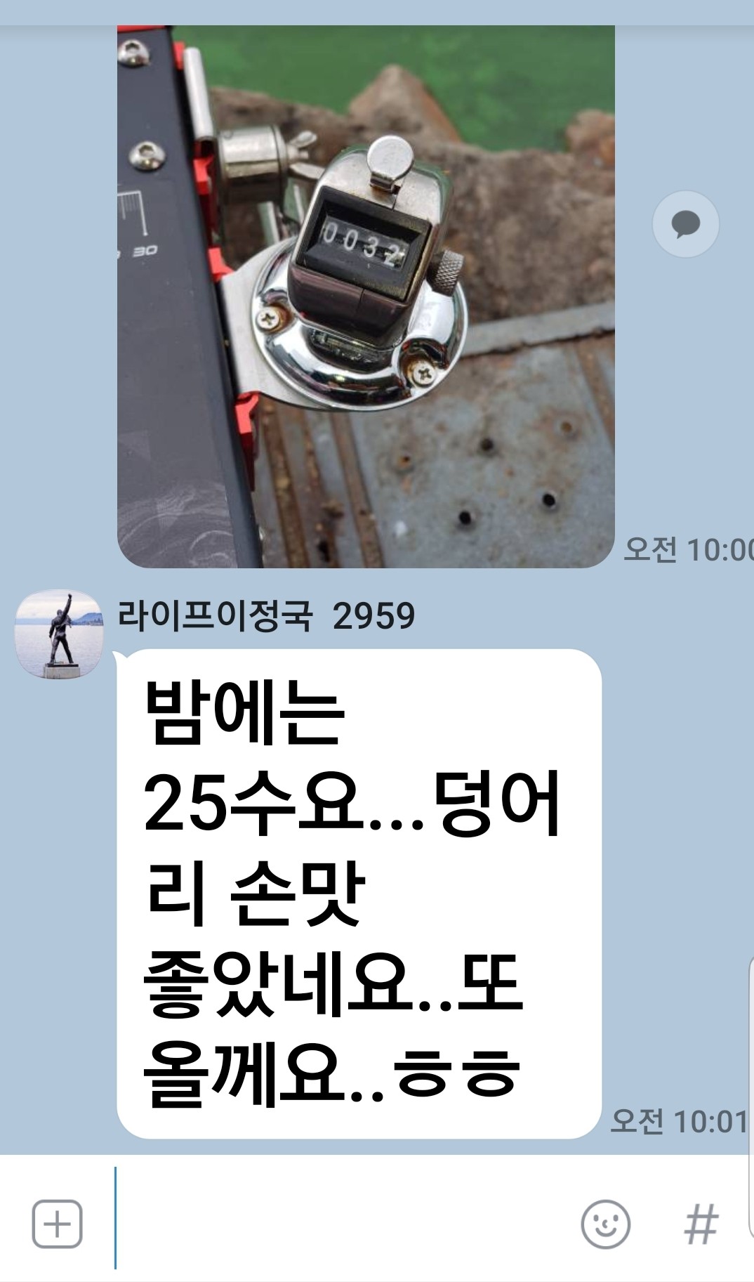 Screenshot_20190802-073350_KakaoTalk.jpg