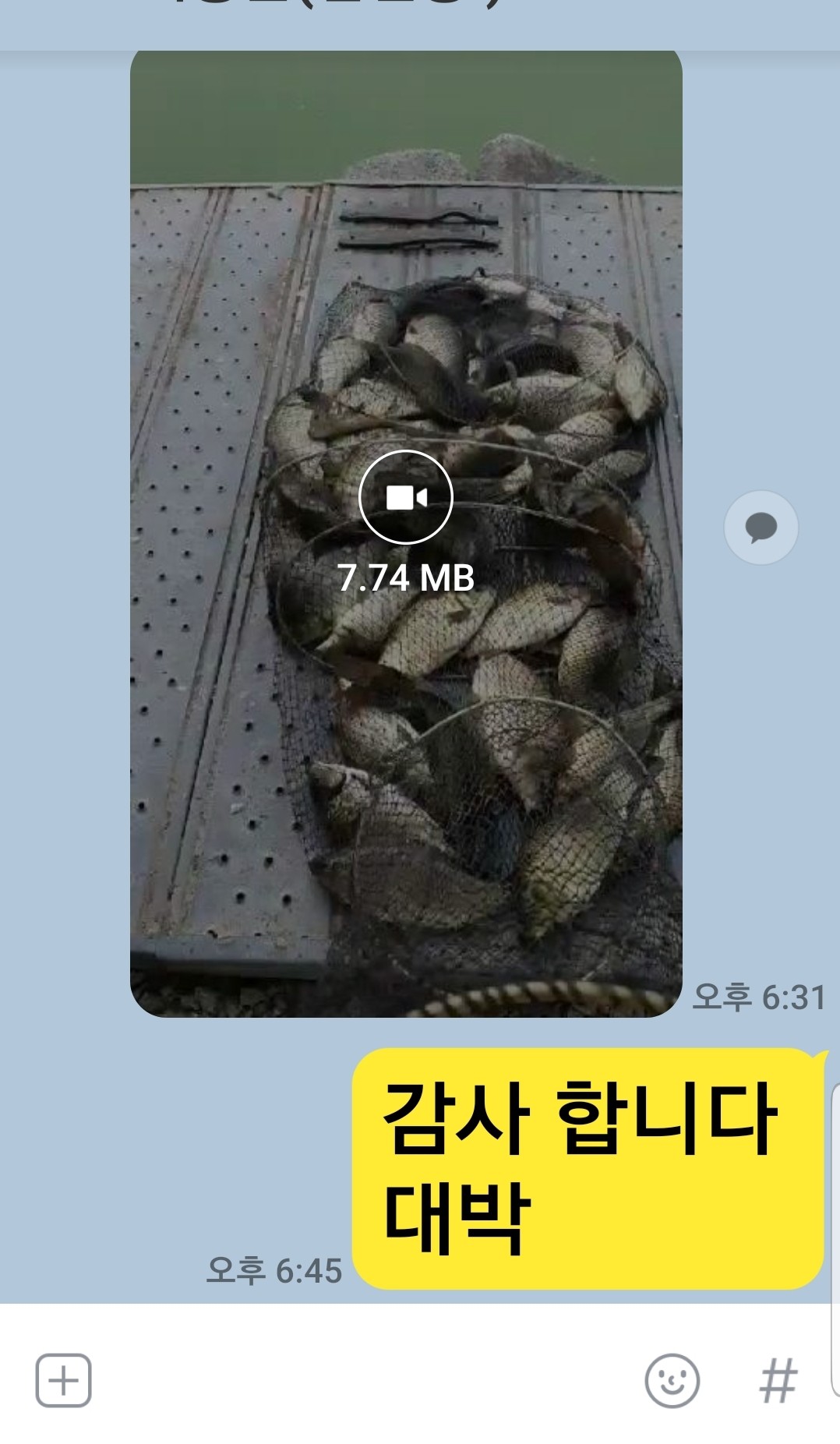 Screenshot_20190808-074027_KakaoTalk.jpg