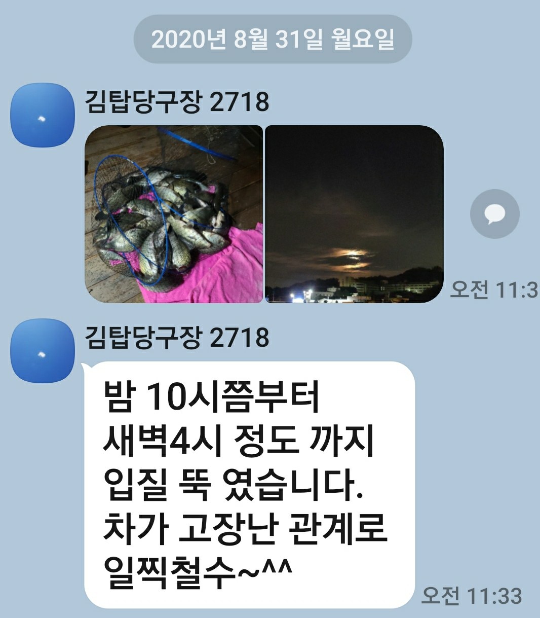 Screenshot_20200901-073136_KakaoTalk.jpg