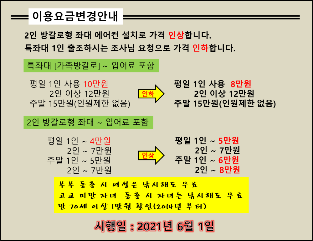 [크기변환]요금안내.png