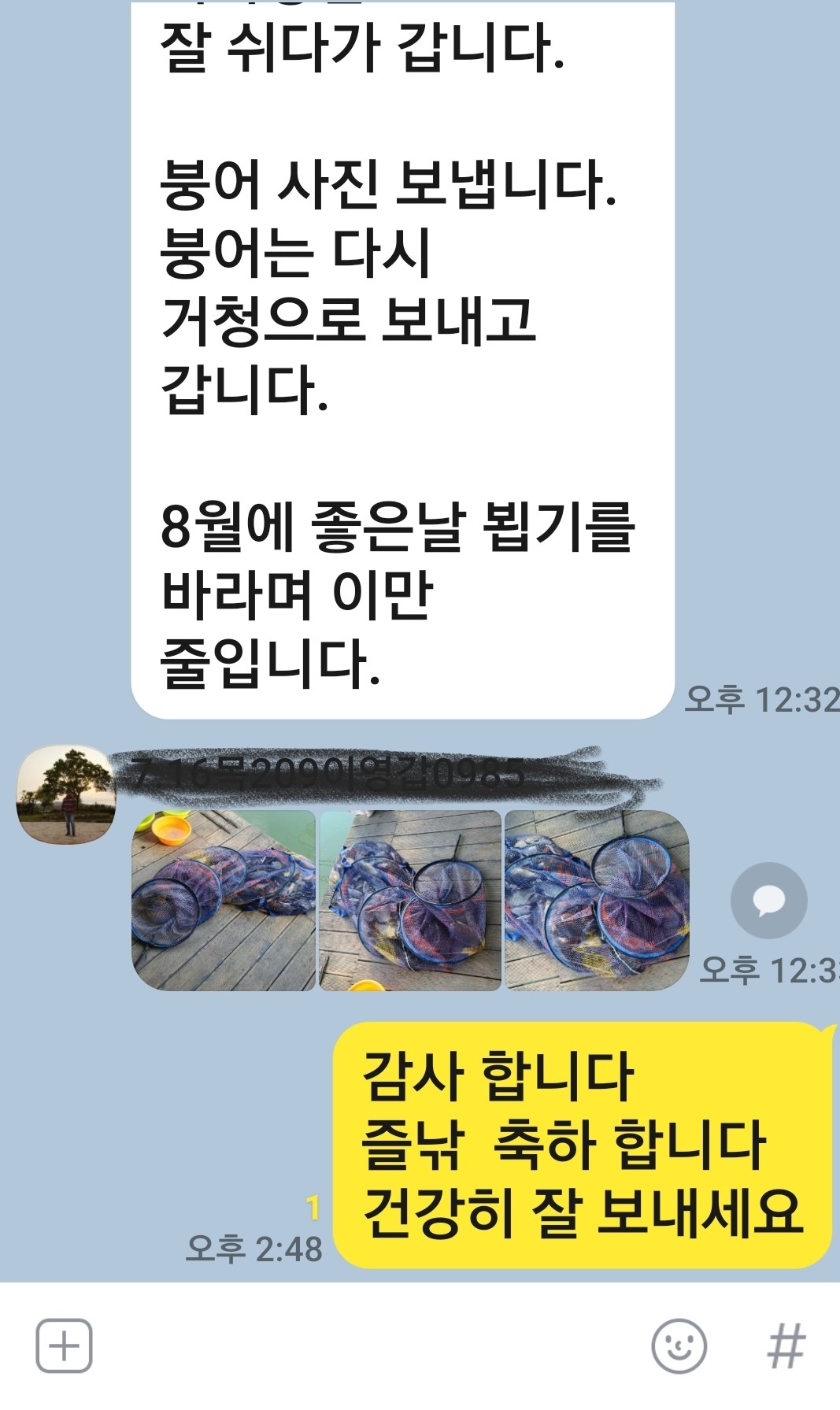 Screenshot_20210731-145208_KakaoTalk.jpg