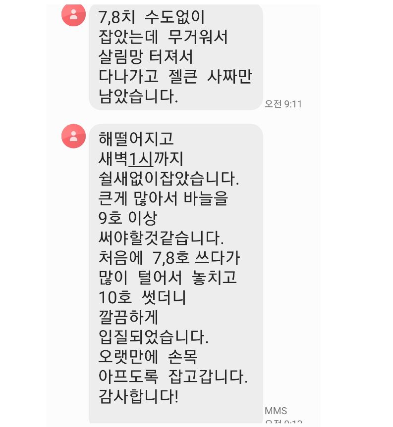 손목이 아프도록 잡고갑니다..JPG