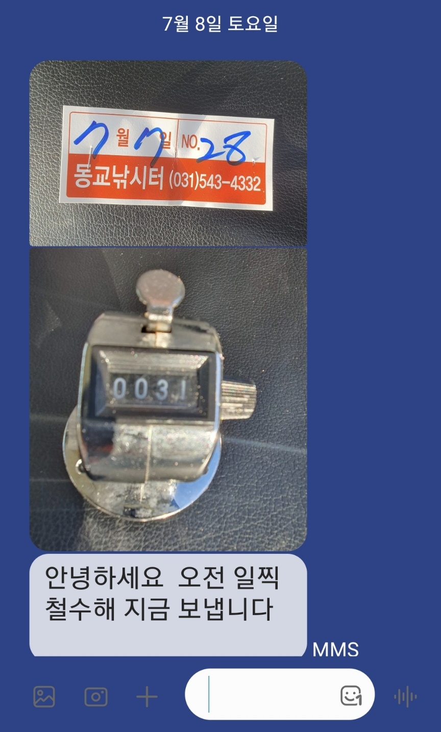 KakaoTalk_20230710_143743891.jpg