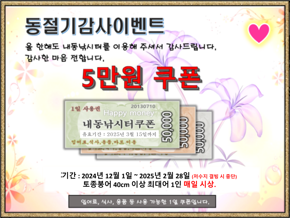 [크기변환]동절기.png